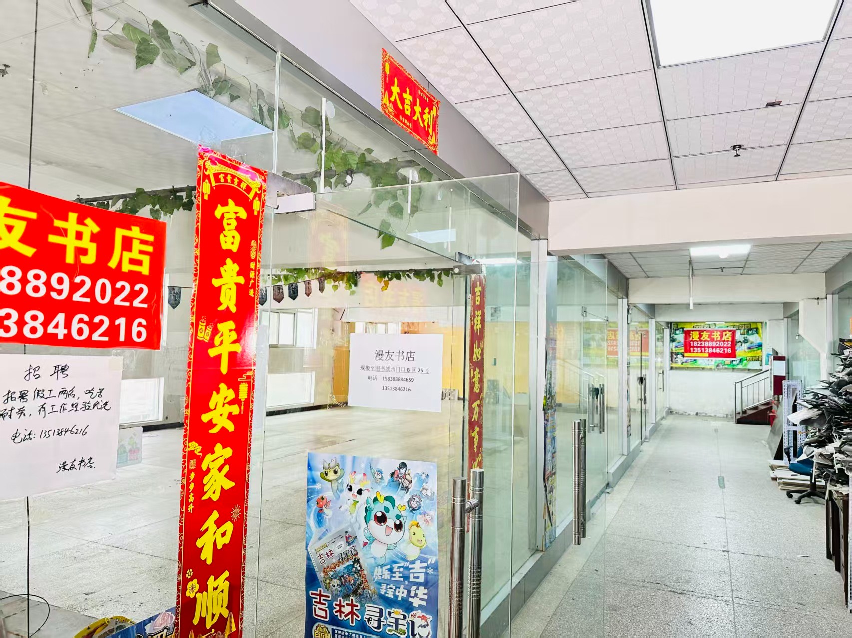 符家屯中街写字楼办公室出租 ✅ 临街商铺出租 ✅ 电商直播间出租 ✅ 产品展示厅出租 ✅ 商贸办公空间出租
