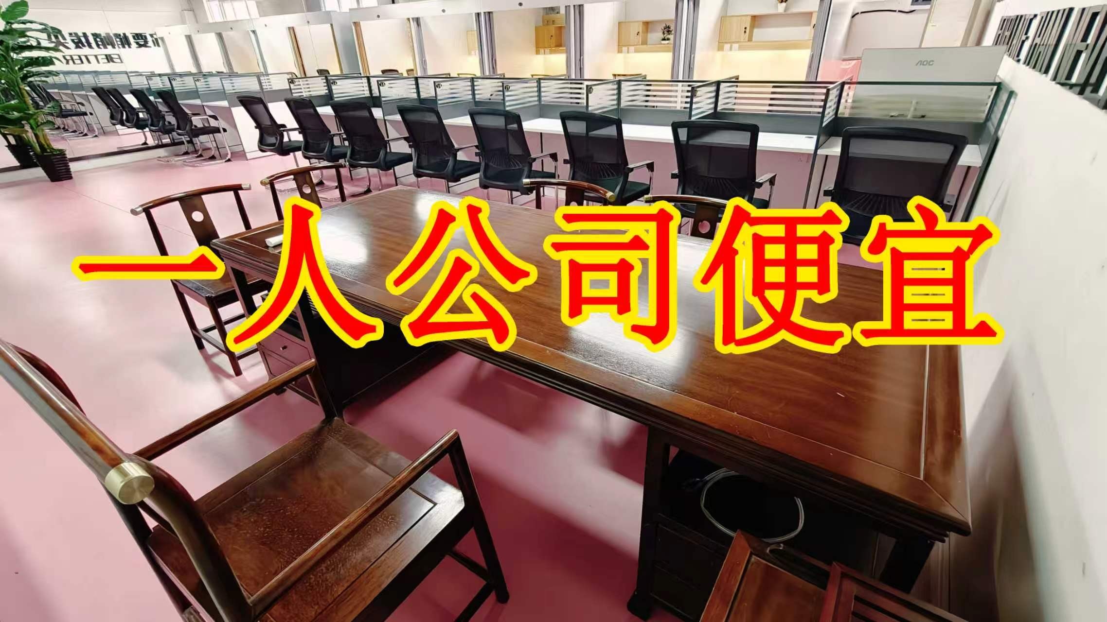 符家屯中街面积灵活：小面积办公室至大面积办公、经营空间均可选择； 部分房源可注册公司，满足企业办公需求； 商铺临街，具备上下水、用电等经营条件； 适合副食品、茶叶、酒水、百货、电商、培训、办公等多种行业。